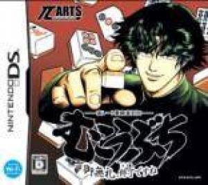  Kou Rate Ura Mahjong Retsuden Mukoubuchi: Goburei, Shuuryou desu ne (2007). Нажмите, чтобы увеличить.