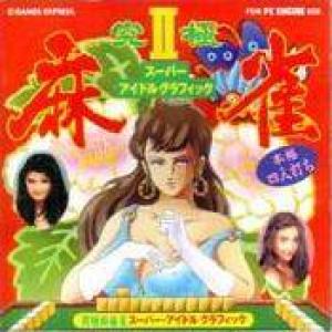  Kyukyoku Mahjong II ,. Нажмите, чтобы увеличить.