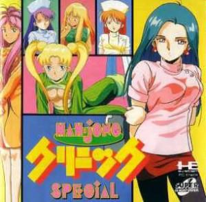  Mahjong Clinic Special (1993). Нажмите, чтобы увеличить.