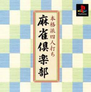  Mahjong Club (1999). Нажмите, чтобы увеличить.
