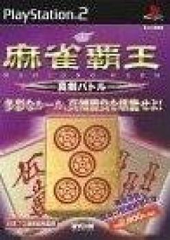  Mahjong Haoh: Shinken Battle (2006). Нажмите, чтобы увеличить.