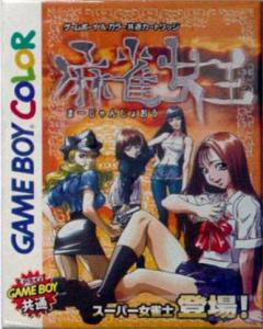  Mahjong Joou (2000). Нажмите, чтобы увеличить.