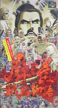  Mahjong Sengoku Monogatari (1994). Нажмите, чтобы увеличить.