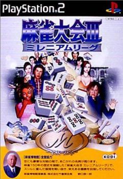  Mahjong Taikai III (2000). Нажмите, чтобы увеличить.