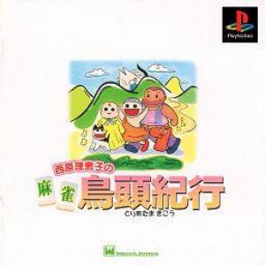  Mahjong Toriadama Kikou (2000). Нажмите, чтобы увеличить.
