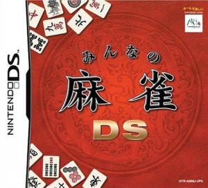  Minna no Mahjong: Kenkou Mahjong (2005). Нажмите, чтобы увеличить.