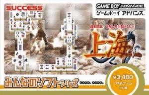  Minna no Soft Series: Shanghai (2003). Нажмите, чтобы увеличить.