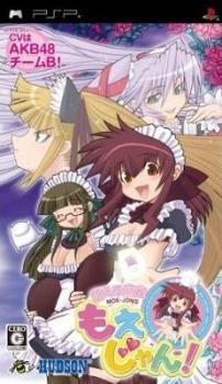  Moeru Mahjong: Moejong! (2008). Нажмите, чтобы увеличить.