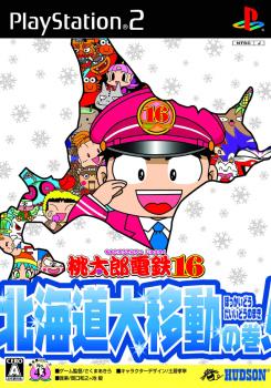  Momotarou Dentetsu 16 (2006). Нажмите, чтобы увеличить.