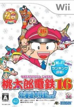  Momotarou Dentetsu 16 (2007). Нажмите, чтобы увеличить.