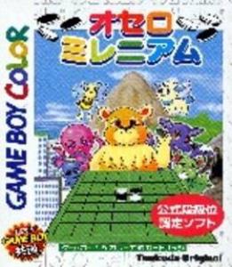  Othello Millennium (1999). Нажмите, чтобы увеличить.