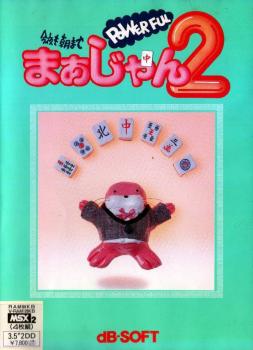  Powerful Mahjong 2 (1988). Нажмите, чтобы увеличить.
