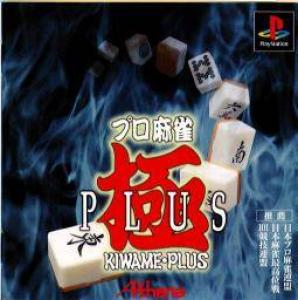  Pro Mahjong Kiwame Plus (1999). Нажмите, чтобы увеличить.