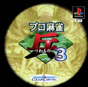  Pro Mahjong Tsuwamono 3 (2000). Нажмите, чтобы увеличить.