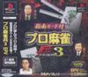  Pro Mahjong Tsuwamono 3EP ,. Нажмите, чтобы увеличить.