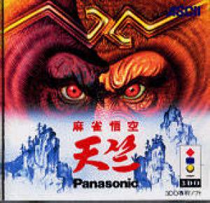  Professional Mahjong Goku (1994). Нажмите, чтобы увеличить.