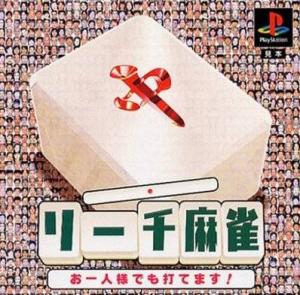  Reach Mahjong (2000). Нажмите, чтобы увеличить.