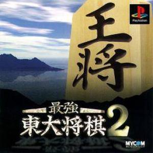  Saikyo Todai Shogi 2 (1999). Нажмите, чтобы увеличить.