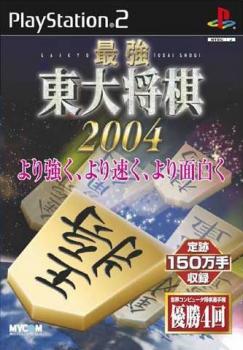  Saikyou Toudai Shogi 2004 (2004). Нажмите, чтобы увеличить.