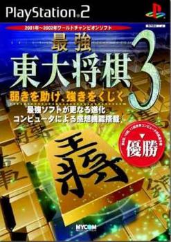  Saikyou Toudai Shogi 3 (2001). Нажмите, чтобы увеличить.