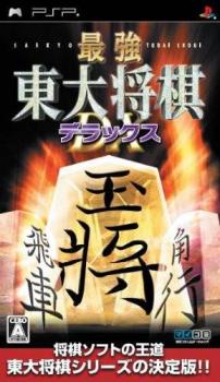  Saikyou Toudai Shogi Deluxe (2009). Нажмите, чтобы увеличить.