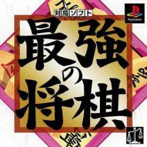  Saikyou no Shogi (1999). Нажмите, чтобы увеличить.