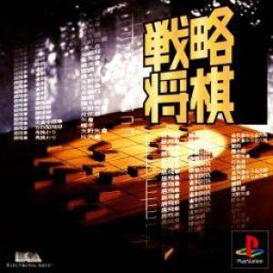  Senryaku Shogi (1995). Нажмите, чтобы увеличить.