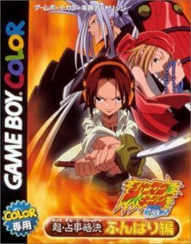  Shaman King: Funbari Version (2001). Нажмите, чтобы увеличить.