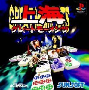  Shanghai: Great Moments (1997). Нажмите, чтобы увеличить.