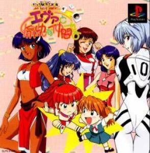  Shinseiki Evangelion- Eva: Yukai na Nakama Tachi (1998). Нажмите, чтобы увеличить.