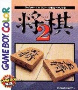  Shogi 2 (1999). Нажмите, чтобы увеличить.