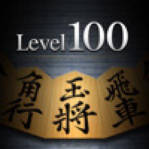  Shogi Lv.100 (2010). Нажмите, чтобы увеличить.