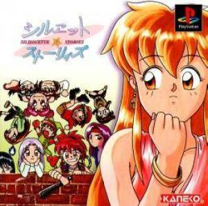  Silhouette * Stories (1996). Нажмите, чтобы увеличить.