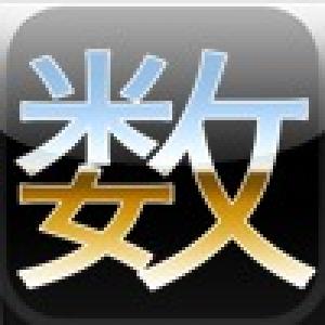  Sudoku Competition - Multiplayer Sudoku (2009). Нажмите, чтобы увеличить.