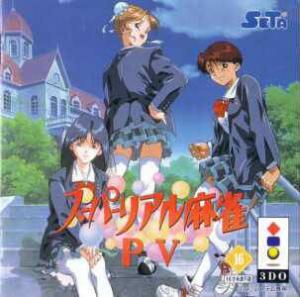  Super Real Mahjong P5 (1995). Нажмите, чтобы увеличить.