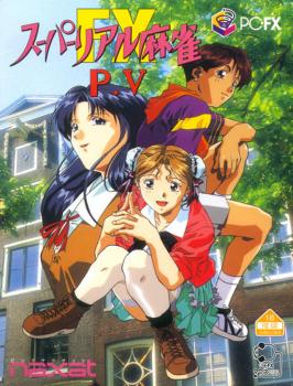  Super Real Mahjong PV FX (1996). Нажмите, чтобы увеличить.