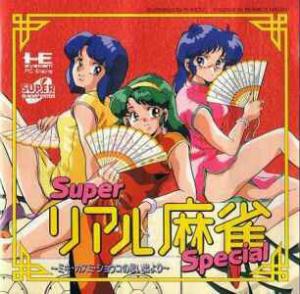  Super Real Mahjong Special (1992). Нажмите, чтобы увеличить.