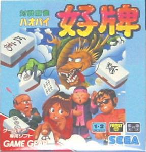  Taisen Mahjong Haopai (1993). Нажмите, чтобы увеличить.