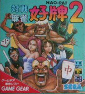  Taisen Mahjong Haopai 2 (1993). Нажмите, чтобы увеличить.