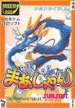  Tel Tel Mahjong (1990). Нажмите, чтобы увеличить.