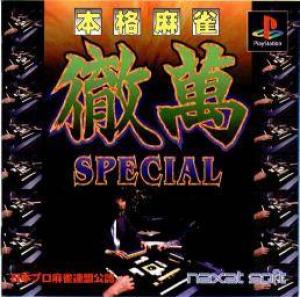  Tetsuman Special: Honkaku Mahjong (1999). Нажмите, чтобы увеличить.