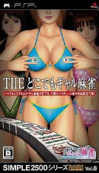  The Doko Demo Gal Mahjong (2006). Нажмите, чтобы увеличить.