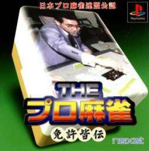 The Pro Mahjong: Menkyo Minnaten (1998). Нажмите, чтобы увеличить.