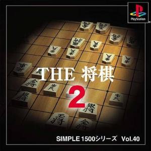  The Shogi 2 (2000). Нажмите, чтобы увеличить.