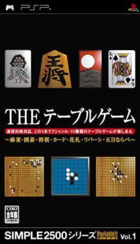  The Table Game (2005). Нажмите, чтобы увеличить.