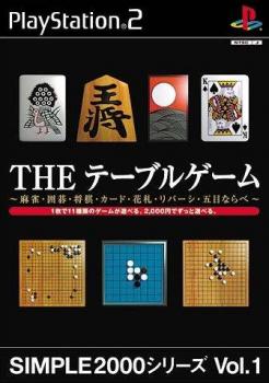  The Table Game (2001). Нажмите, чтобы увеличить.