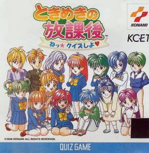  Tokimeki no Houkago (2003). Нажмите, чтобы увеличить.