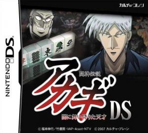  Touhai Densetsu Akagi DS: Yami ni Maifurita Tensai (2007). Нажмите, чтобы увеличить.