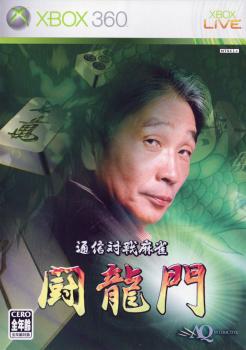  Tsuushin Taisen Mahjong: Touryuumon (2006). Нажмите, чтобы увеличить.
