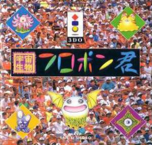  Uchuu Seibutsu Furopon-Kun (1994). Нажмите, чтобы увеличить.